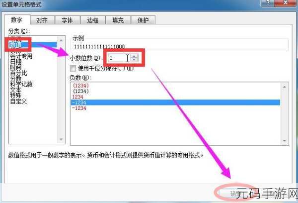 解决 Excel 数字变小数点 E17 难题,校园秘籍大公开