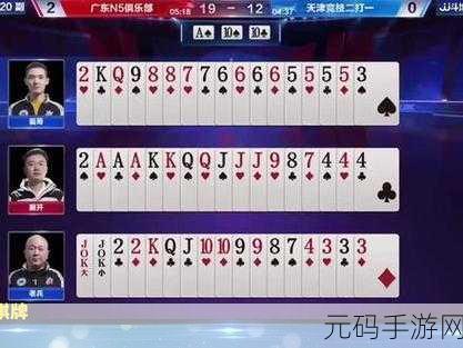连夜打扑克，深夜棋牌对决