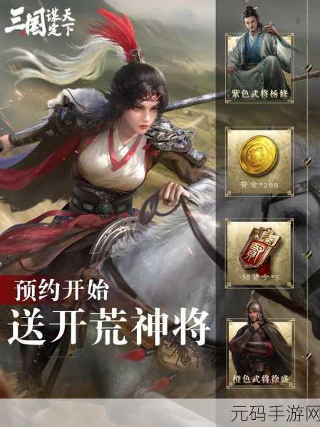 三国,谋定天下手游防守策略深度解析——必学的几种防守技巧