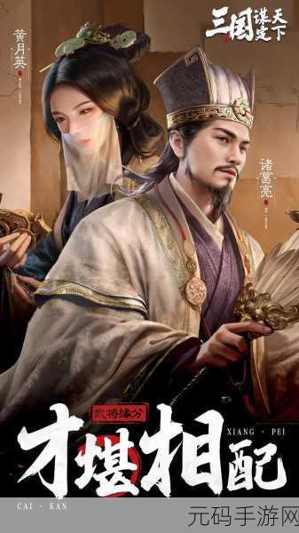 三国,谋定天下手游防守策略深度解析——必学的几种防守技巧