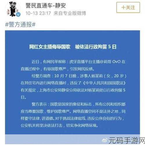 抖音网红黑料爆料在线吃瓜,明星八卦消息速递