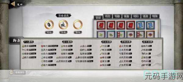 鬼谷八荒手游土灵气碎片获取全攻略