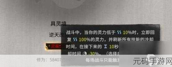 鬼谷八荒手游土灵气碎片获取全攻略