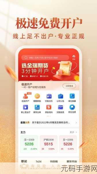 黄金网站app软件下载安装免费版2023，黄金期货交易-专业投资理财App