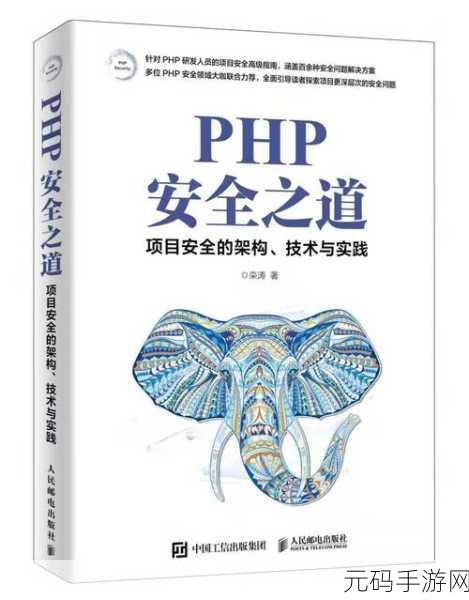 探索 PHP 的多样用途