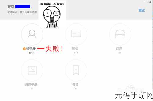 手游启动文件导入出错？终极解决方案在此！