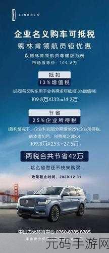 2021 买车税费计算秘籍大公开