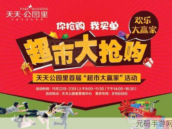 北京抢购生活物资,北京生存大作战:抢购物资