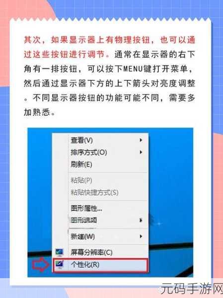 轻松掌握,台式电脑亮度调节秘籍