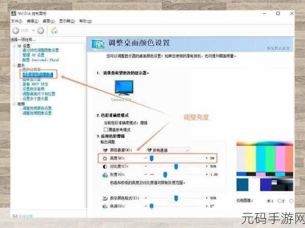 轻松掌握,台式电脑亮度调节秘籍