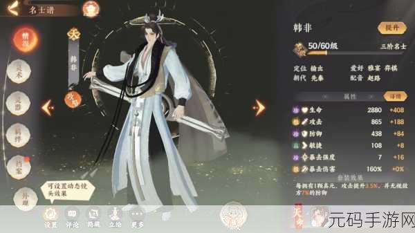 忘川风华录刘彻天命搭配全攻略