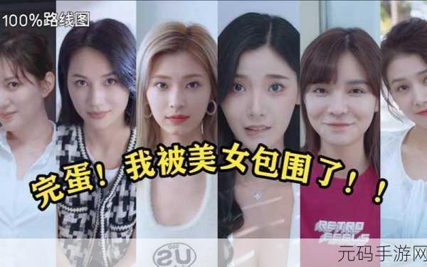 完蛋我被美女包围了存档丢失?别担心,这里有解决办法!