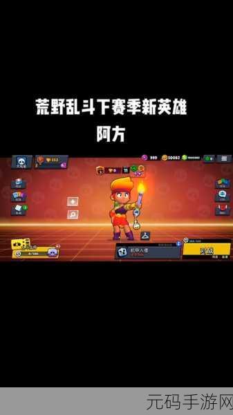 荒野乱斗哪个史诗英雄最好,《荒野乱斗》最强史诗英雄排名推荐,上分必看!