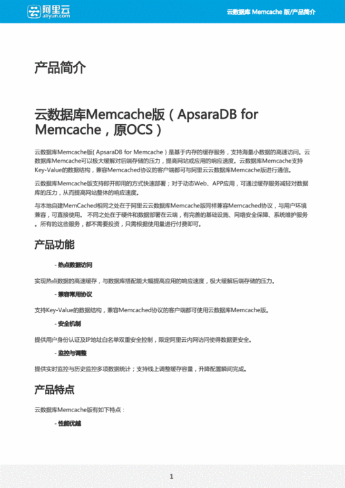 探秘云数据库 Memcache 配置的关键技巧