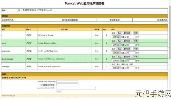 轻松搞定！Win10 系统配置 Tomcat 环境变量秘籍