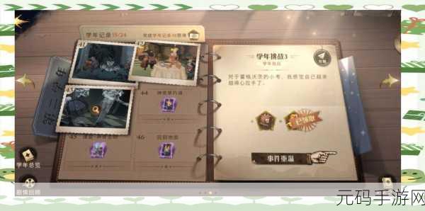 哈利波特魔法觉醒学年挑战2深度攻略，解锁雷鸟之战的胜利秘籍
