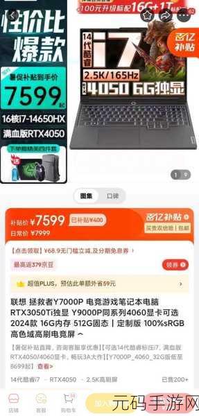 深入探究,拯救者 Y7000P 性能究竟几何?