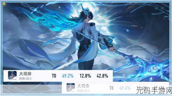 王者荣耀新版本爆料,大司命玩法深度解析与实战策略