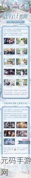 时空中的绘旅人命运回廊版本新年卡池SSR资讯速递