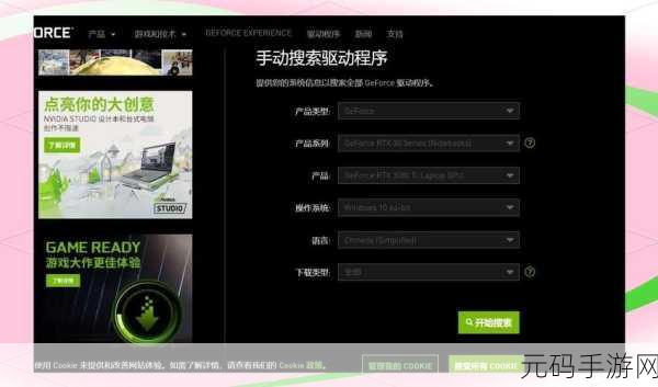 英伟达驱动与 Windows 版本冲突难题,破解攻略在此!