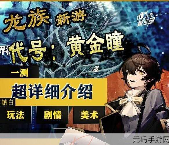 魂龙相伴,共赴幻想之旅深度解析,龙族幻想手游新版本全面爆料