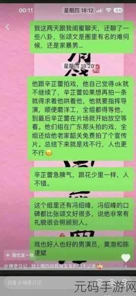 吃瓜黑料视频聊天记录永久地址,热门游戏社区八卦爆料