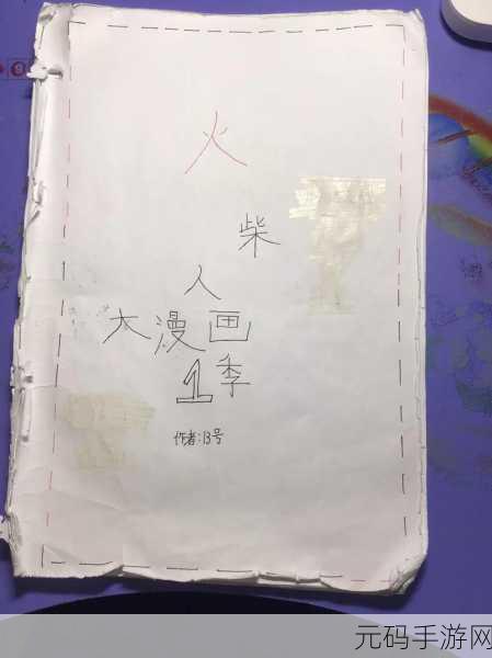 画个火柴人，EPIC2武器获取全攻略，助你火力全开！