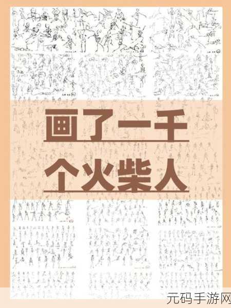 画个火柴人，EPIC2武器获取全攻略，助你火力全开！