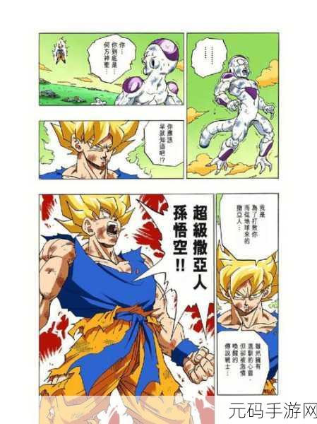 中科漫画，漫界星球