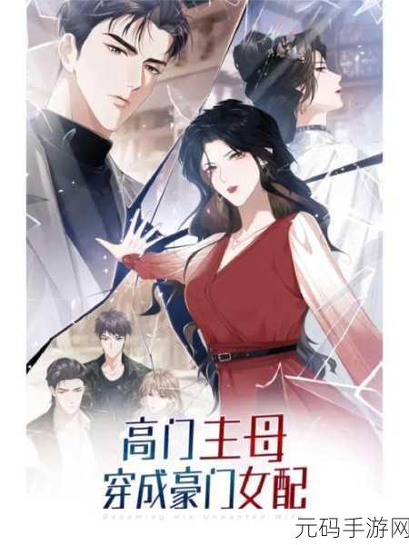 发现自己是女配1v4的小说,我在恋爱游戏里当女配:四位男主争宠攻略