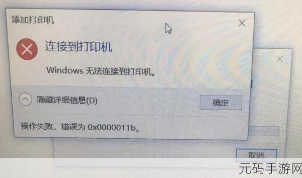 Win10 打印机连接与共享难题,拒绝访问的破解之道