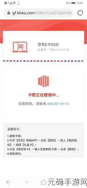 日无人卡码s一,每日免费卡密领取