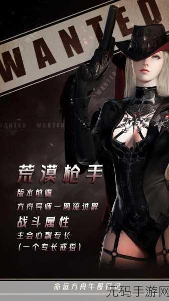 手游资讯,命运方舟突破危险海域任务全攻略