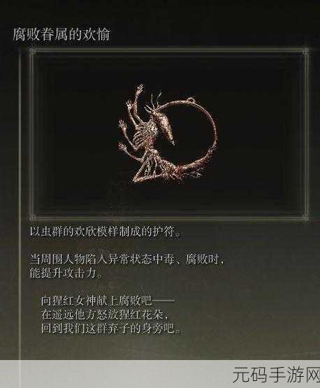 艾尔登法环初始遗物选择推荐,打造你的专属开局