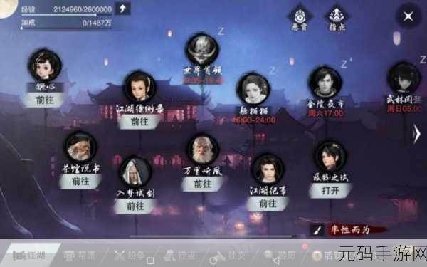 江湖如梦手游新手攻略汇总，助你少走弯路，畅享武侠世界