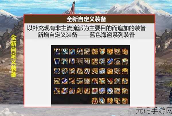 DNF神界版本新自定义一览,探索无限可能的冒险之旅