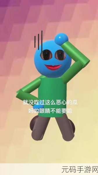 国产黑料吃瓜一二三,吃瓜爆料大冒险