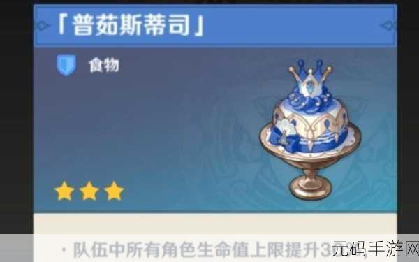 原神宵宫特殊料理制作全攻略