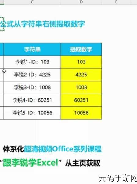 Excel 秘籍,瞬间判定指定位置字符是否为数字