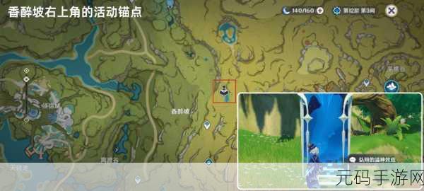 原神溢神的论证第五关深度攻略与手游资讯