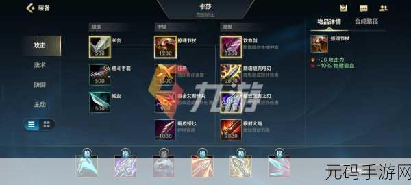 LOL2024卡莎无限火力最强出装攻略,掌握关键出装,驰骋战场