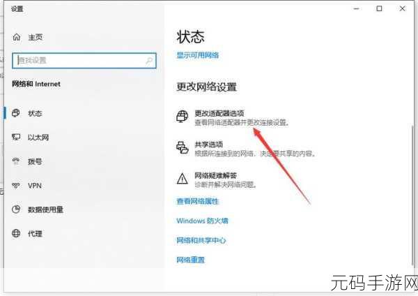 Win10 本地连接为何出现无效 IP 配置?解决方案全攻略