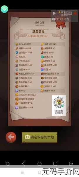 手游资讯,咸鱼之王进阶石获取攻略详解