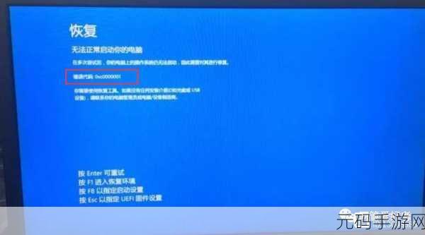 解决电脑蓝屏 0x0000011D 代码的实用秘籍