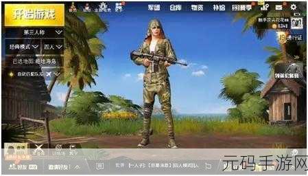 手游资讯,揭秘刺激战场黑色伏地魔上衣获取全攻略