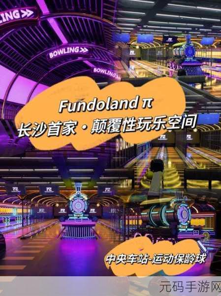 166fun黑料不打烊在线观看,166fun游戏社区 - 玩家交流基地