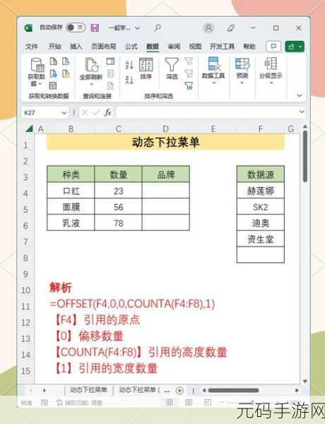 掌握 DIY - Excel 下拉按钮的秘籍
