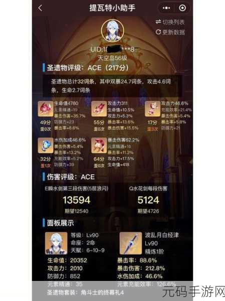 原神艾尔海森圣遗物搭配深度解析与实战应用指南