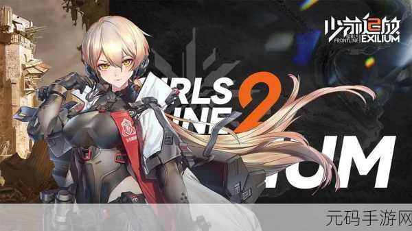 少女前线2,追放0氪玩家配队攻略