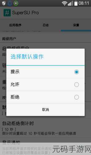 掌握 Android 权限请求管理秘籍,畅玩手游无阻碍